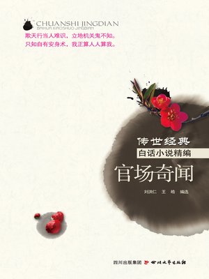 中国古典文学经典名著无障碍阅读丛书：三国演义- Boston Public